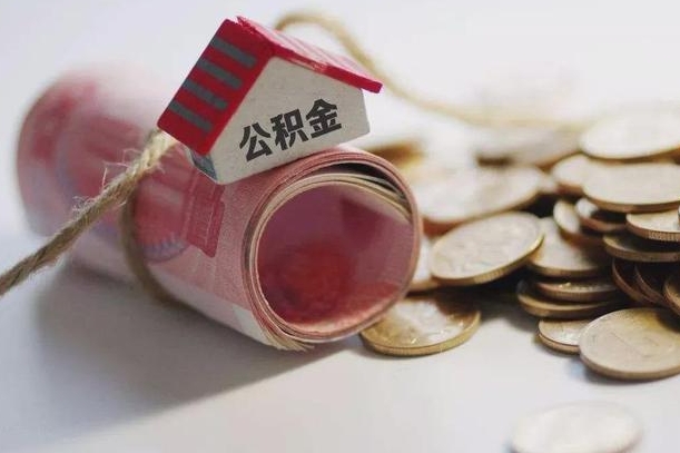大理相城区离职公积金提取流程（相城区公积金中心在哪里）